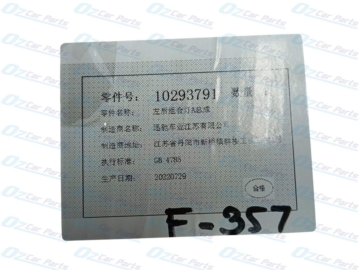 Passenger Side Tail Light Genuine for MG ZS 17-22